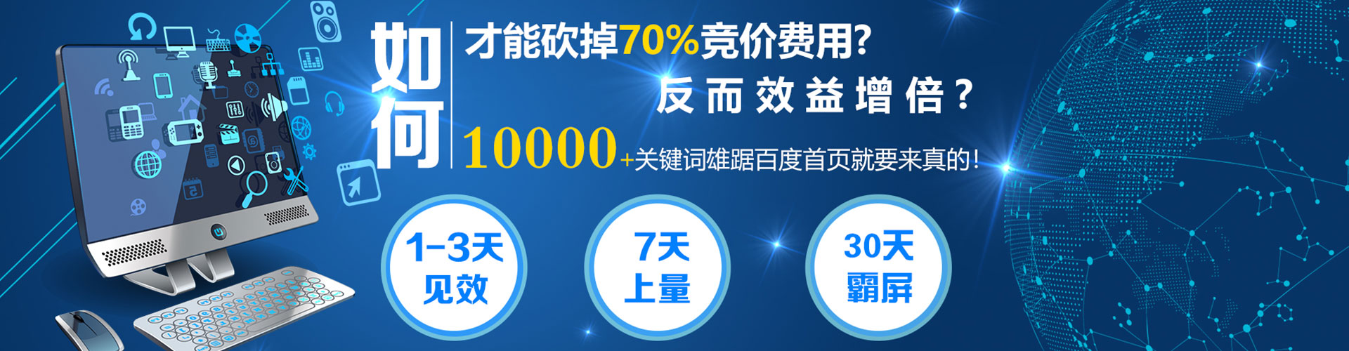 台前百度竞价排名